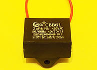 CBB61 2 мкФ 450в