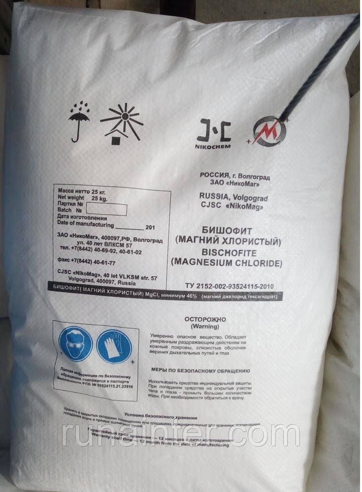 Магній хлористий, бішофіт