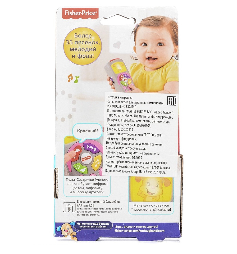 Развивающая игрушка Fisher Price Умный пульт розовый (рус. язык) DLK75 - фото 8 - id-p836894997