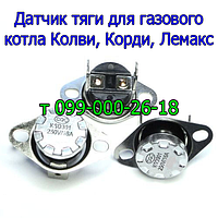 Датчик Тяги Газового Котла Лемакс Купить