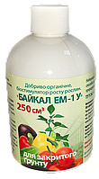 Байкал ЭМ-1У биостимулятора роста обезжараживатель грунта от болезней в парниках и теплицах, флакон 250 мл