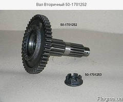 Вал 50-1701252 вторинний без гайки МТЗ-80, МТЗ-82 