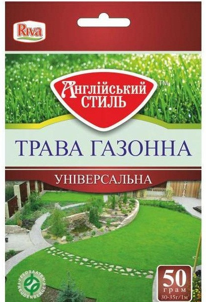 Насіння газонної трави Англійський стиль універсальне, Данія, 50 г