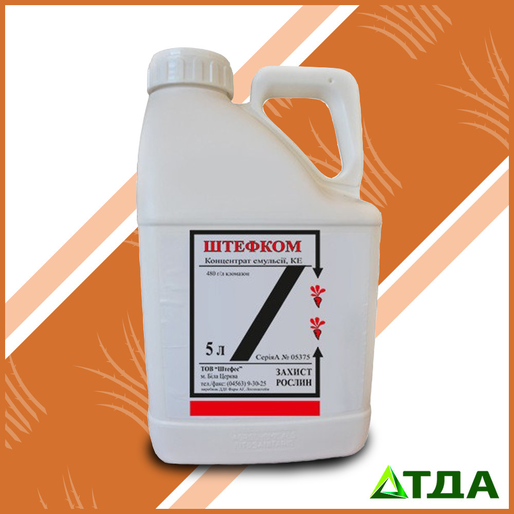 Гербіцид Штефком (Бамбу, кломазон)