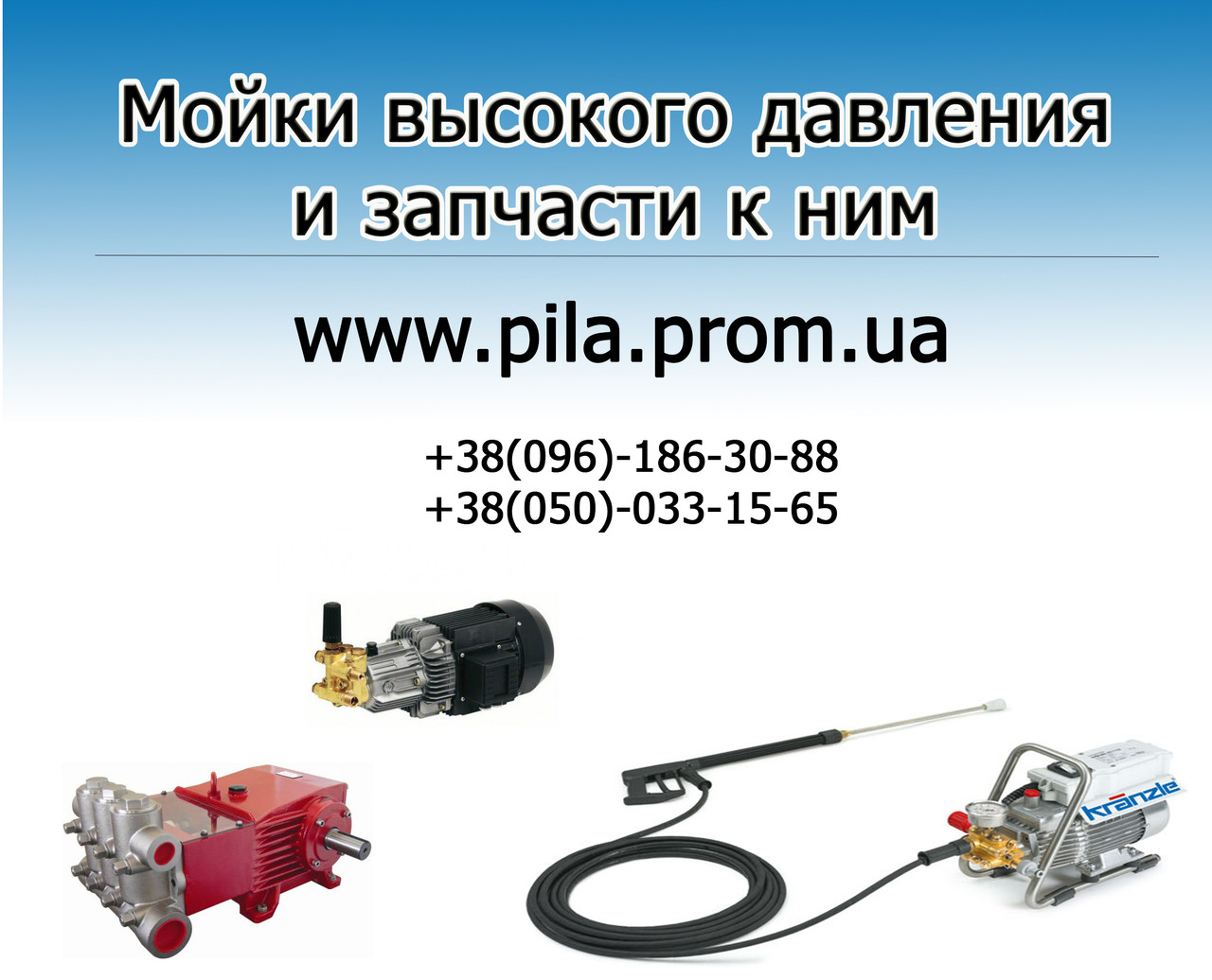 Купить Мойки высокого давления и запчасти к ним от интернет-магазина ...