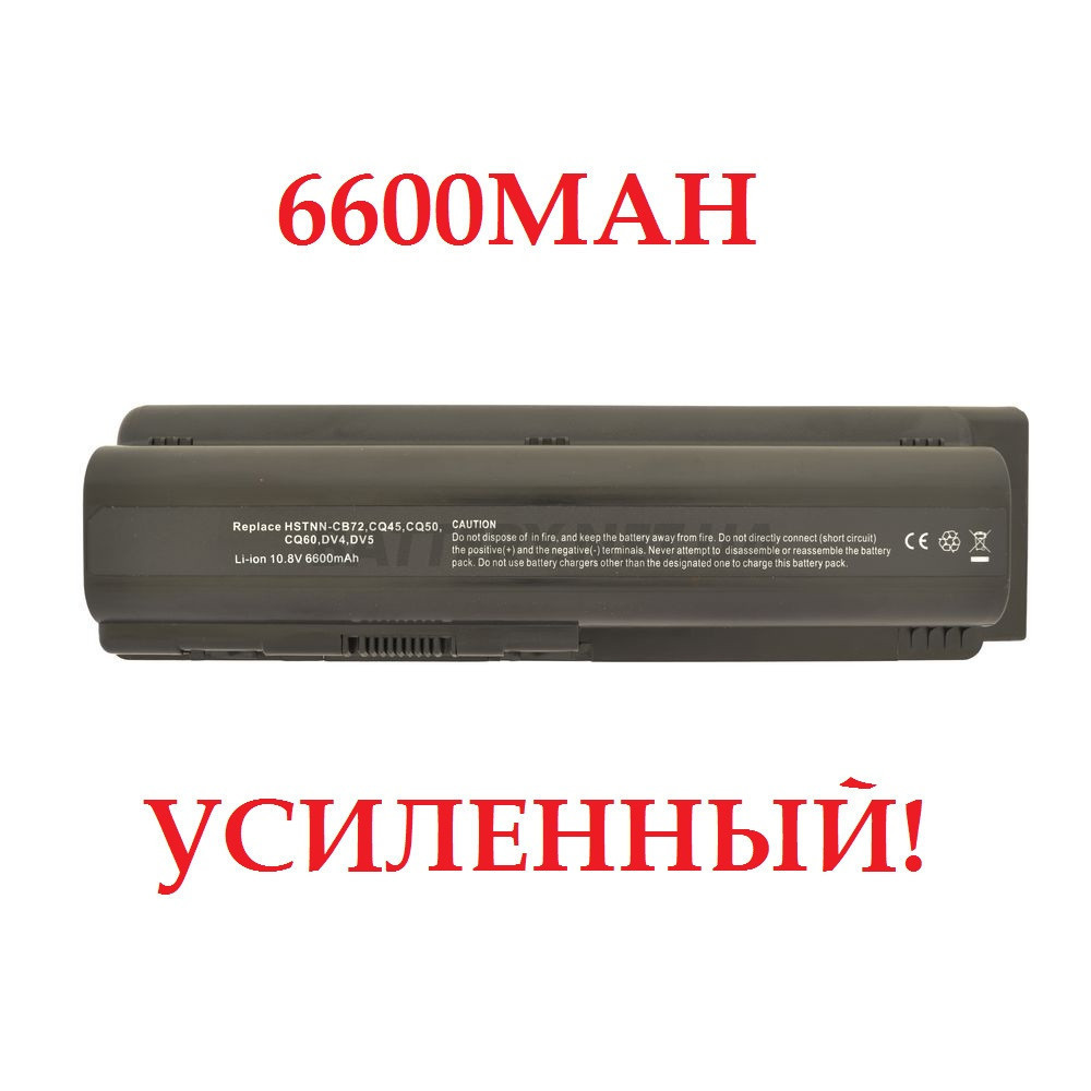 ПОСИЛЕНИЙ акумулятор батарея Hp 482186-003, 485041-001, 485041-002, 485041-003, 498482-001 462889-121