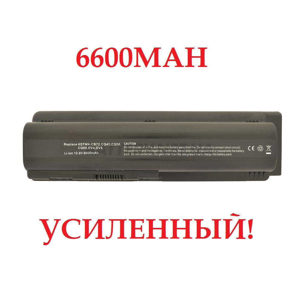 ПОСИЛЕНИЙ акумулятор батарея Hp HSTNN-w52c, HSTNN-XB72, HSTNN-XB73 HSTNN-YB72 HSTNN-OB72 HSTNN-UB79