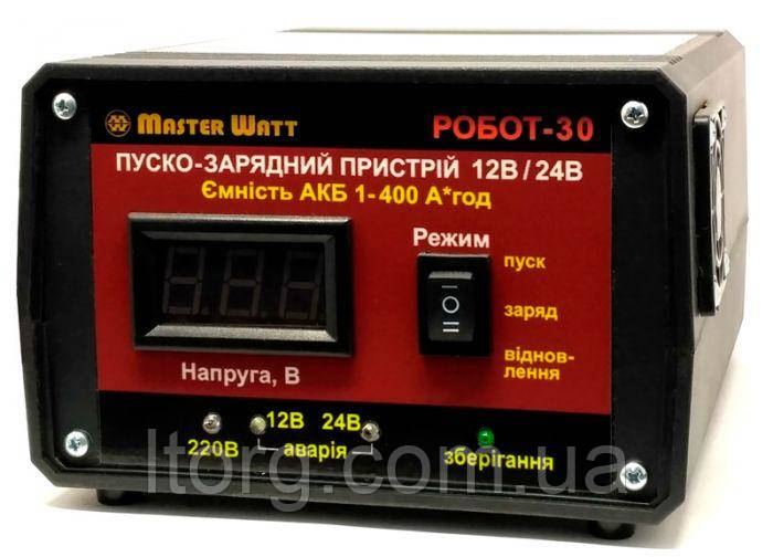 Пуско-зарядний пристрій "Master watt" РОБОТ-30 інтелектуальний десульфатувальний 12/24 В