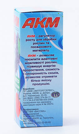 Регулятор росту АКМ, 100 мл, фото 2