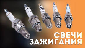 Свічки запалювання 2-t для бензопил та бензокосами