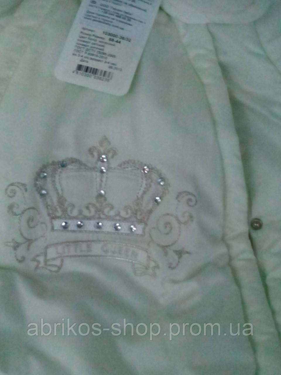 Зимовий конверт із ручками на овчині для новонародженого 68 Гарден Бебі., фото 1