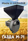 Зернодробарка Газда М71 (1,7 кВт, зерно і качани кукурудзи)