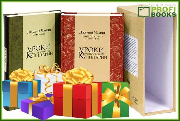 Комплект книг на подарунок