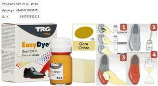 Фарба для шкіри TRG Easy Dye 25 мл охра №108, фото 1