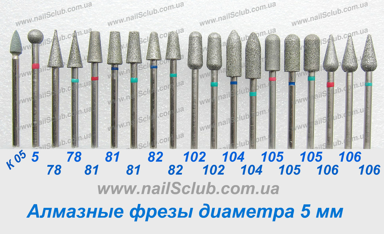 Алмазные фрезы 5 мм для маникюра.: продажа, цена в Белой Церкви ...
