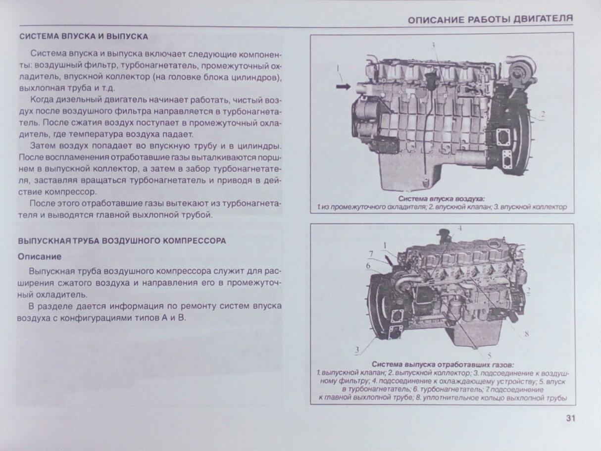 Руководство по эксплуатации FAW 103110411047