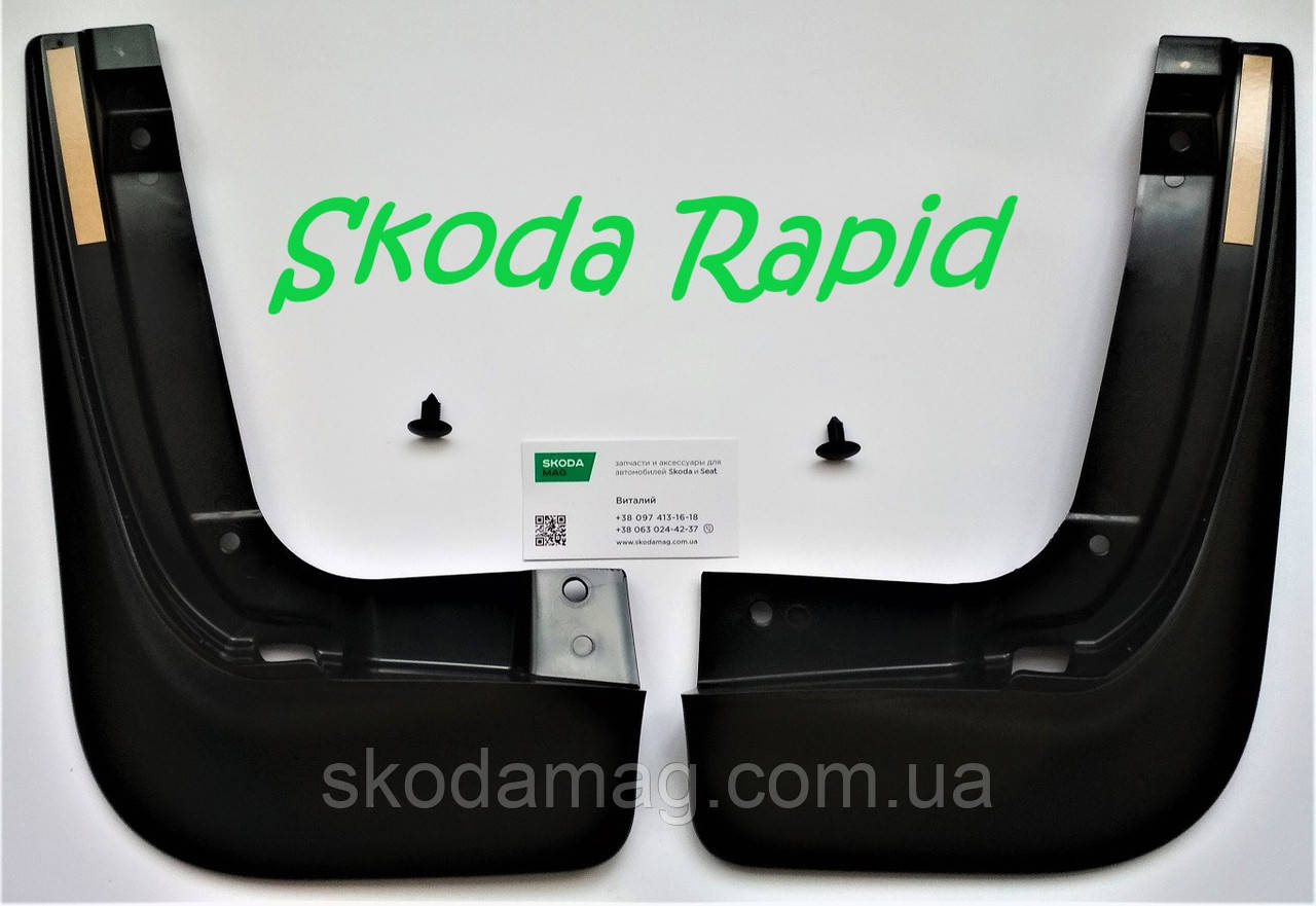 ОРИГИНАЛЬНЫЕ ЧЕХИЯ задние брызговики, к-т (2шт.) для Шкода Рапид Skoda ...