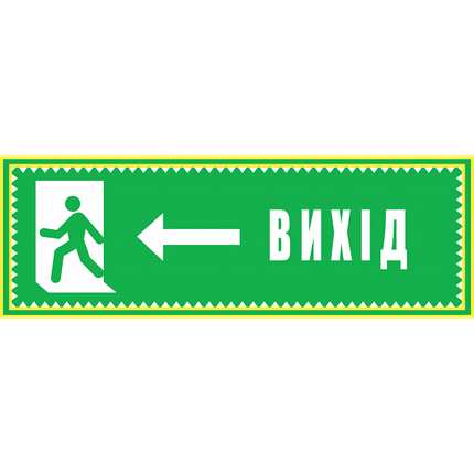 Табличка ламінована 300*100 мм Вихід ліворуч (0416), фото 1