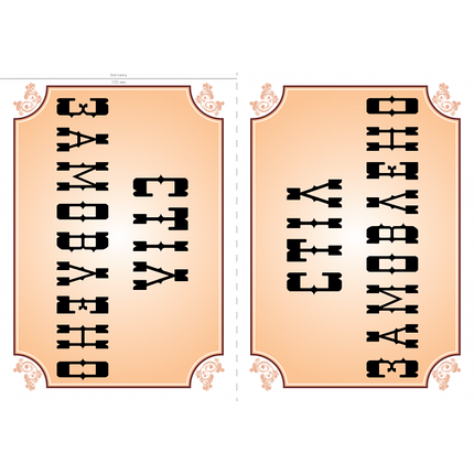 Табличка ламінована А6 (148*105 мм) двостороння "Стіл замовлено" ретро світла (0359), фото 2
