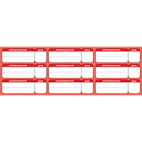 Ценник ламинированный "Для холодильных витрин" красный горизонтальный 300 х 100 мм (0601)