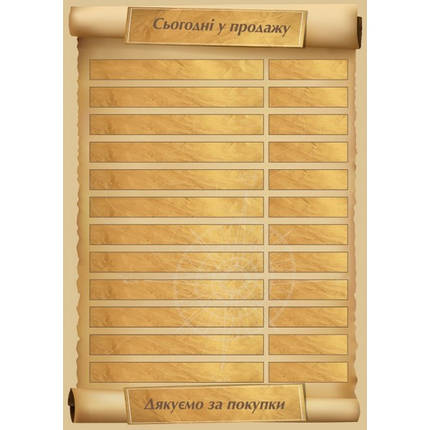 Цінник ламінований "Сьогодні у продажу" А4 (0699), фото 1
