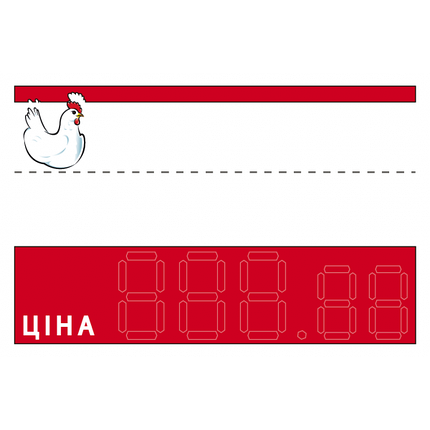 Цінник ламінований Курка 95х65 мм (25шт/уп) (0645), фото 2