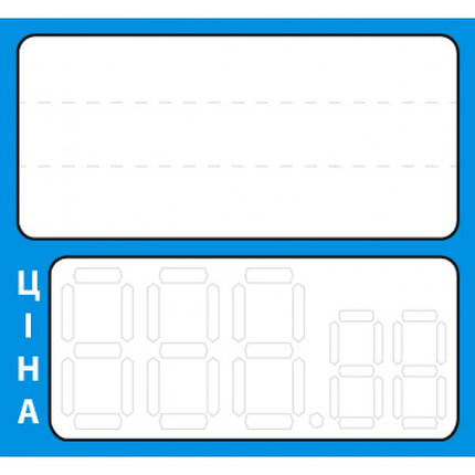 Цінник ламінований синій 65х60 мм (25шт/уп) (0631), фото 2