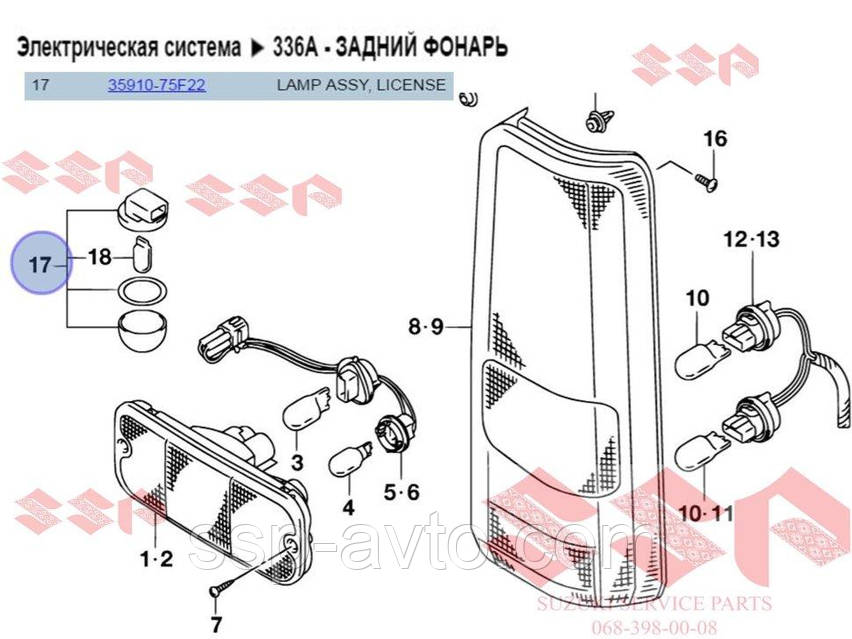Подсветка заднего номера Suzuki Grand Vitara, 35910-75F22, цена