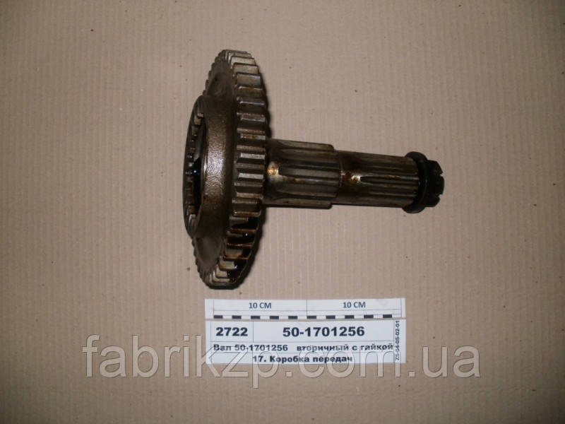 Вал вторинний у зборі МТЗ 50-1701040 , фото 1