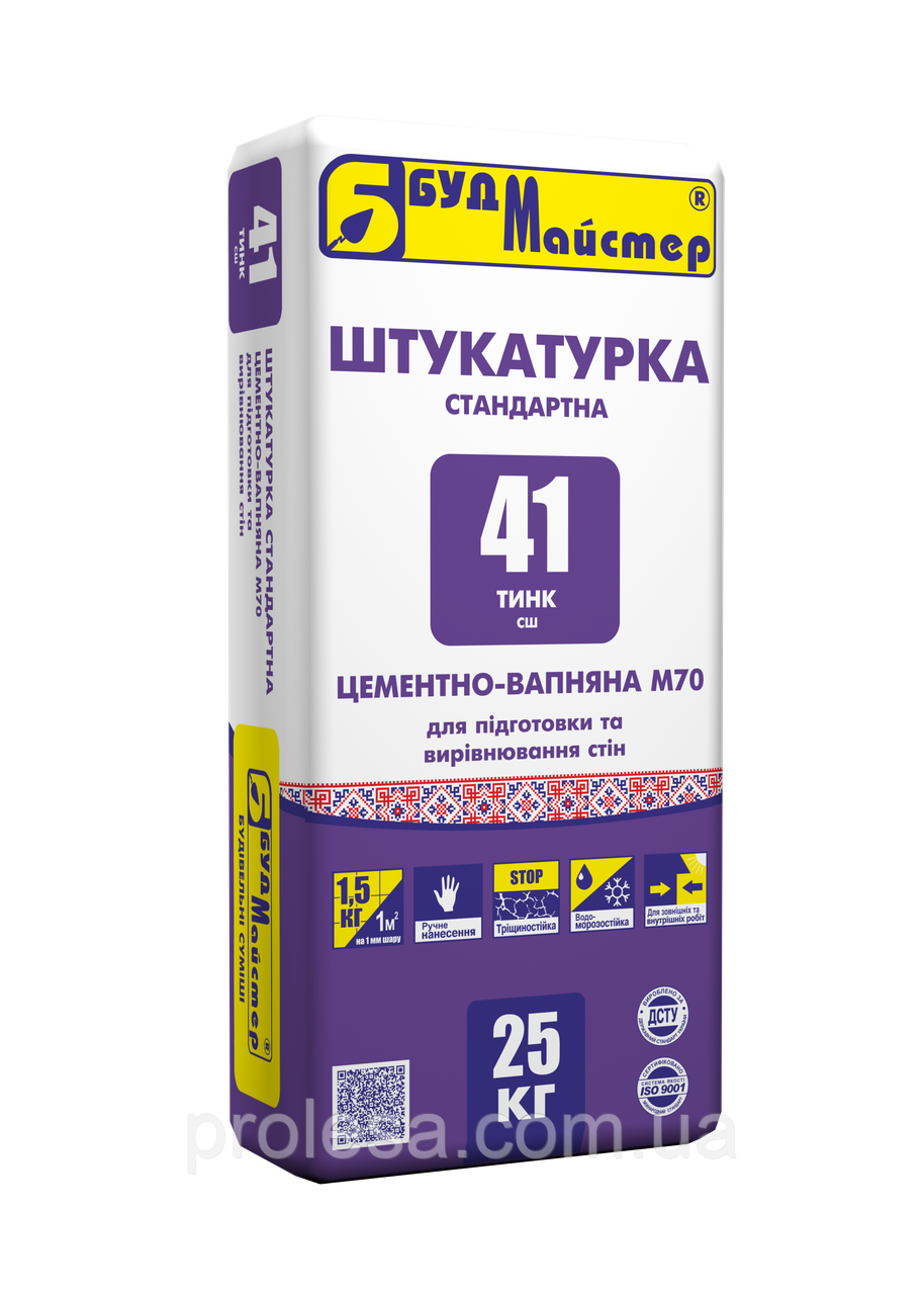 Штукатурка цементно-вапняна БудМайстер «ТИНК-41» (СШ) для зовнішніх і внутрішніх робіт (25кг)