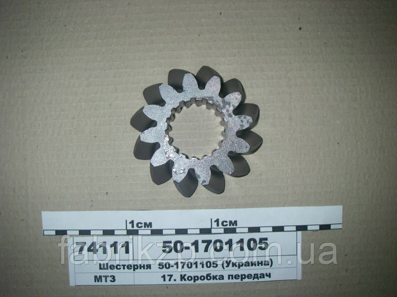 Шестірня МТЗ z = 12 50-1701105 Б , фото 1