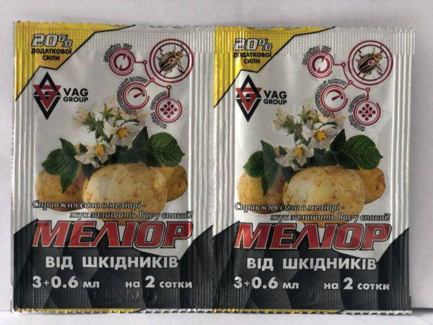 Мелиор инсектцид, 3,6 мл высокоэффективный инсектицид контактно ...