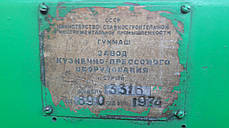 НД 3316 Ножиці гільйотинні пневматичні | гільйотина пневматична по металу бу (4х2000) після ремонту, фото 2