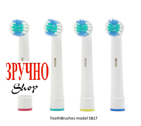 Насадки для зубної щітки ToothBrushes model SB17