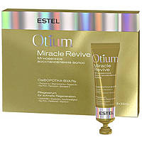 Сироватка-вуаль Estel Otium Miracle Миттєве відновлення 5*23 мл