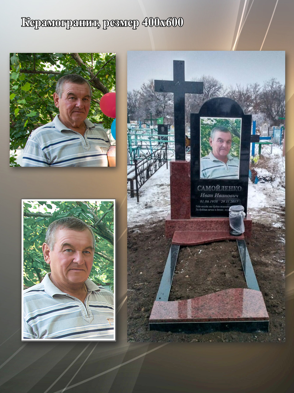 Табличка на пам'ятник із кераміки 200х300 мм із фаскою, фото 1