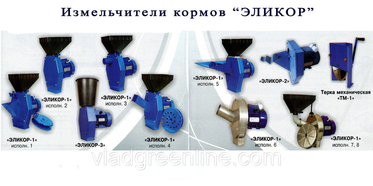 Кормоподрібнювач «ЕЛІКОР-1» ісп.2 (зерно, 180 кг/год)