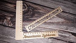 Іменна лінійка з дерева Лінійка з іменем Куточок із ім'ям 15 см