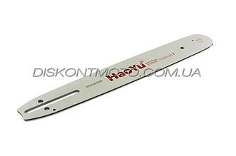 Шина бензопили 13" 33см 1,3 мм , 0.325, 56зв. Хускварна 137/142 HAOYU PROFESSIONAL