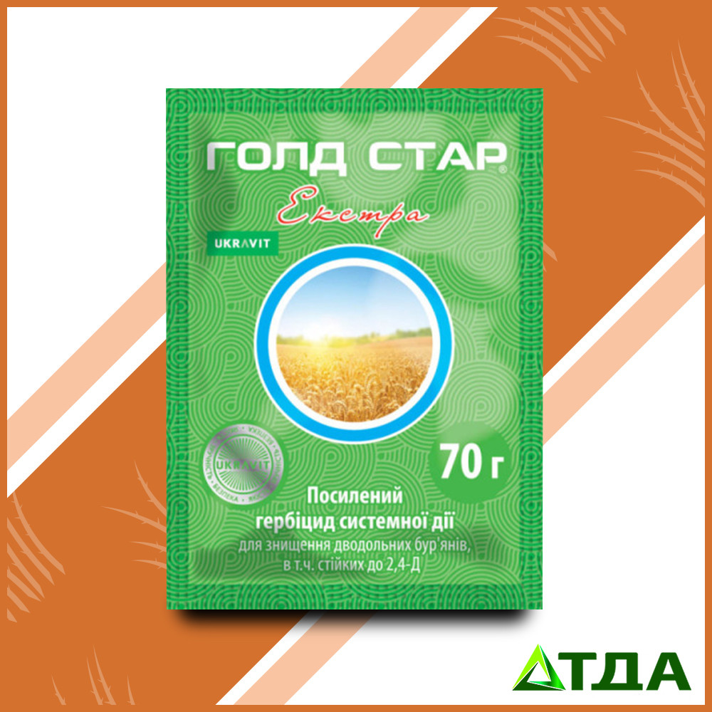 Гербіцид Голд Стар Екстра, в. р., Укравіт