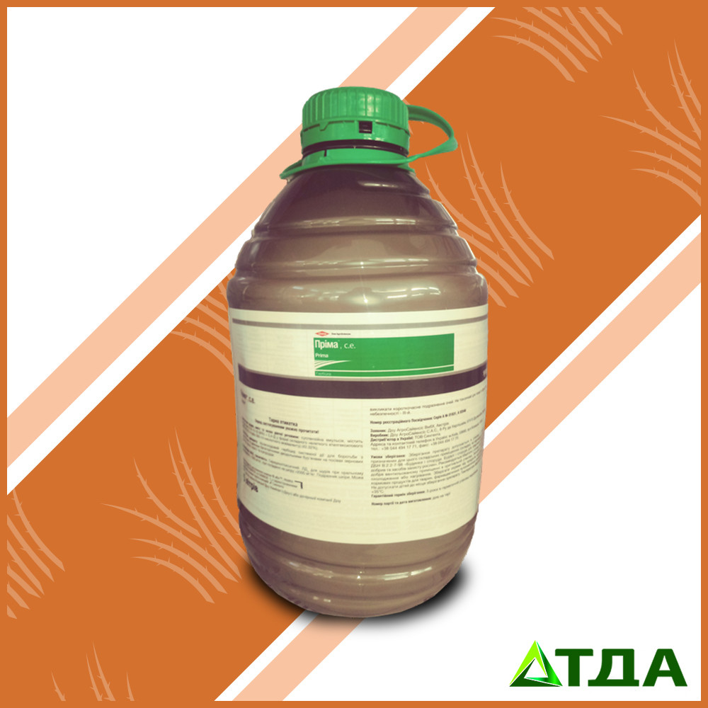 Гербіцид Прима, с.е.