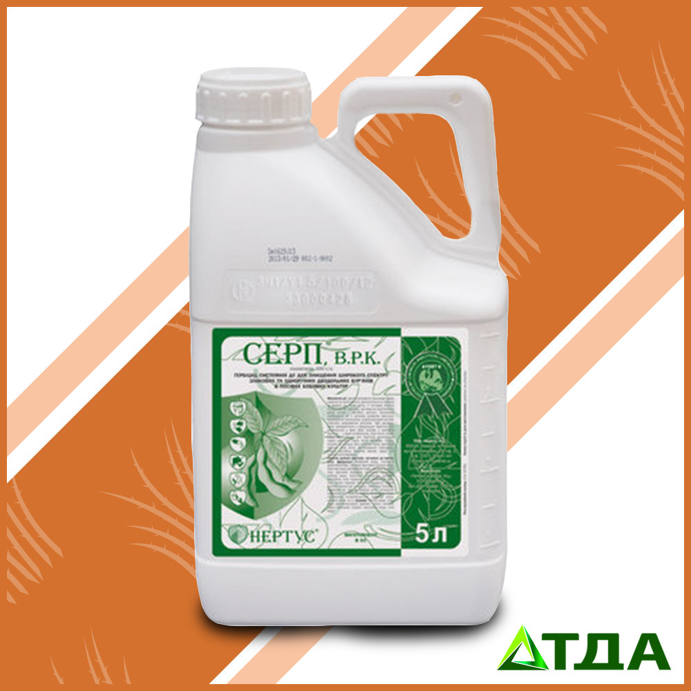 Гербіцид Серп, в. р. к. (Півот)