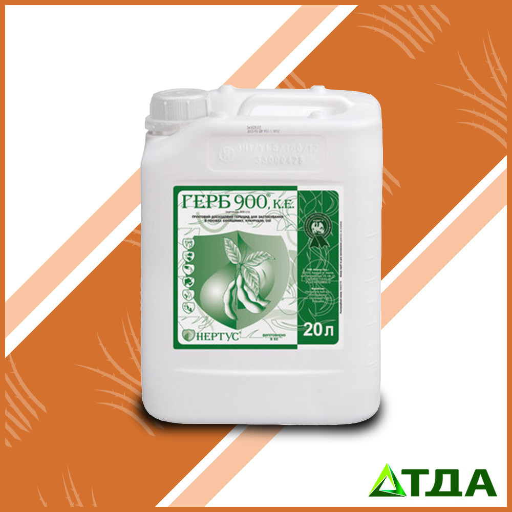 Гербіцид Герб 900, к. е. (Харнес)