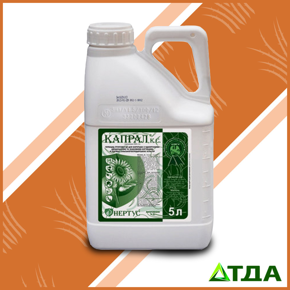 Гербіцид Капрал