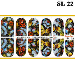 Наклейки для Ногтів Ноготки PhotonailArt Водні Різнобарвні, Мала Пластина, Angevi SL 22