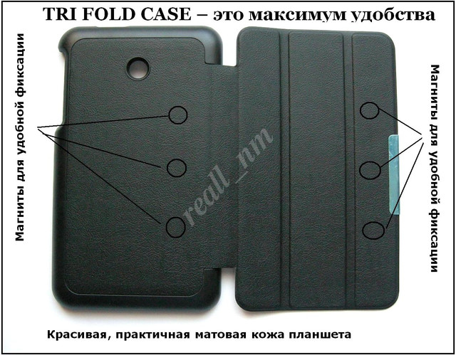 кожаный чехол Tri fold case Asus Memo Pad 7 Me170C