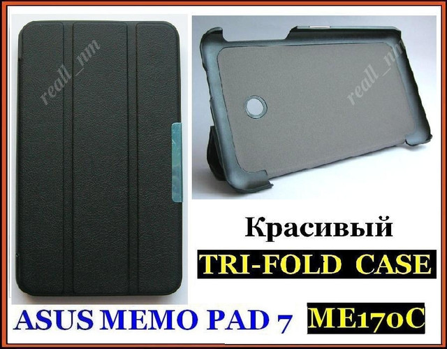 кожаный чехол Tri fold case Asus Memo Pad 7 Me170C