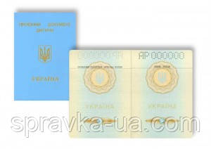 Дитячий проїзний, паспорт