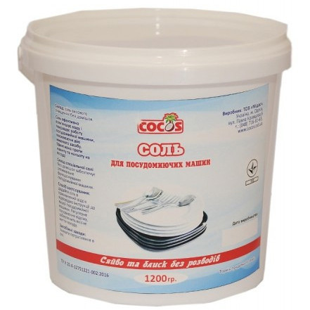 Сіль Cocos для посудомийної машини без домішок 1200 г, фото 1