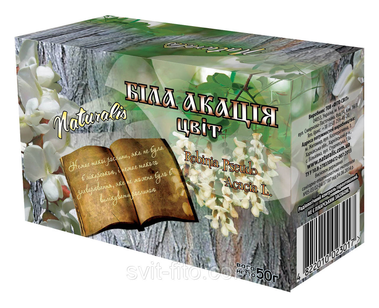 Акація біла колір 50 гр